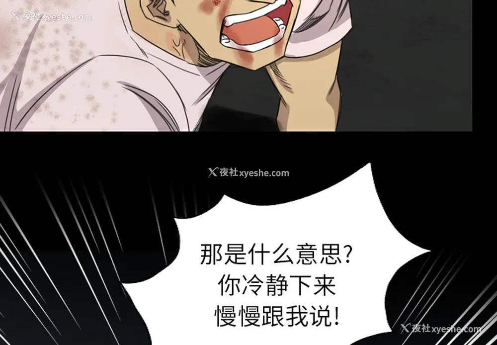 4P - 重罪之岛