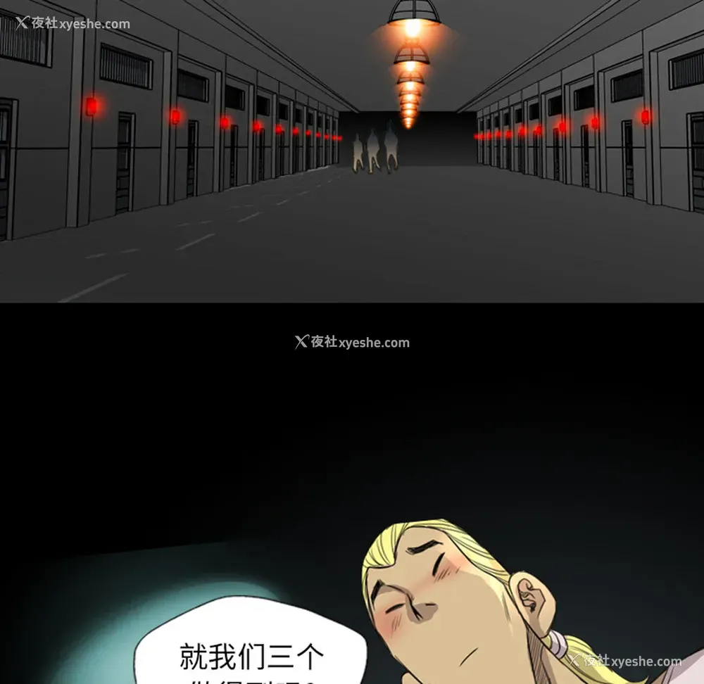 54P - 重罪之岛