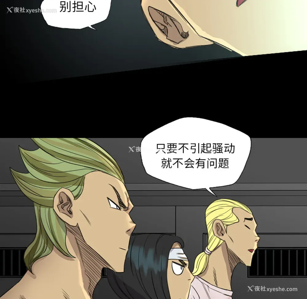 56P - 重罪之岛