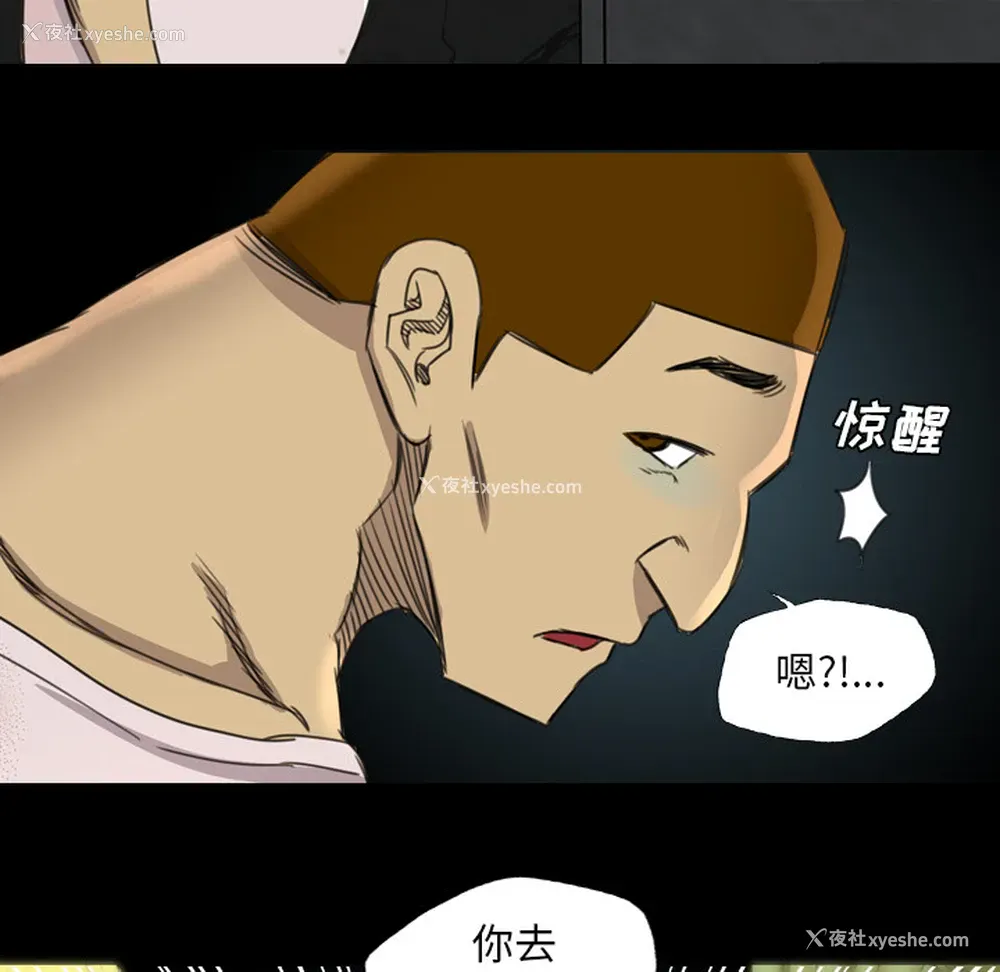 61P - 重罪之岛