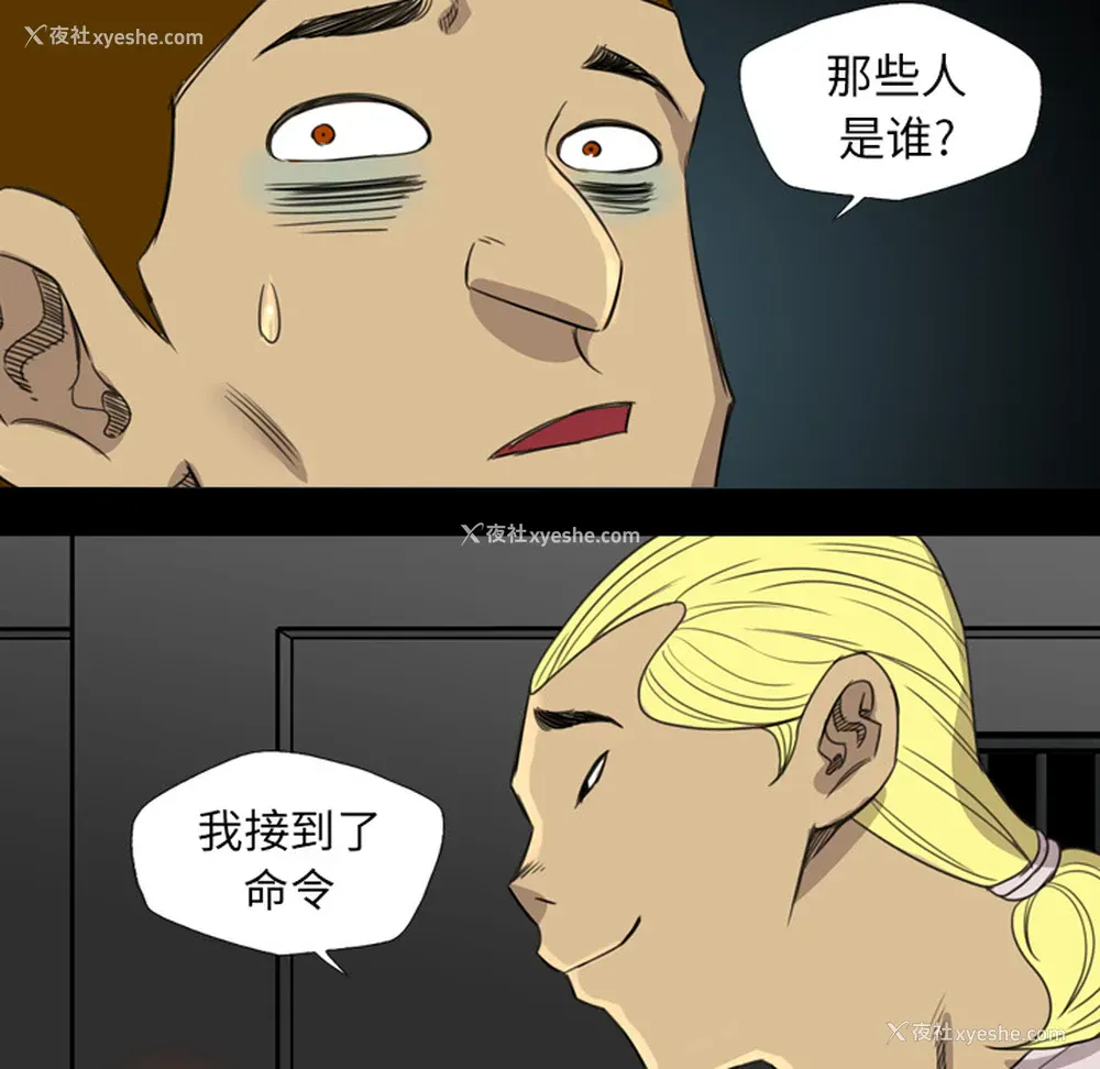 63P - 重罪之岛