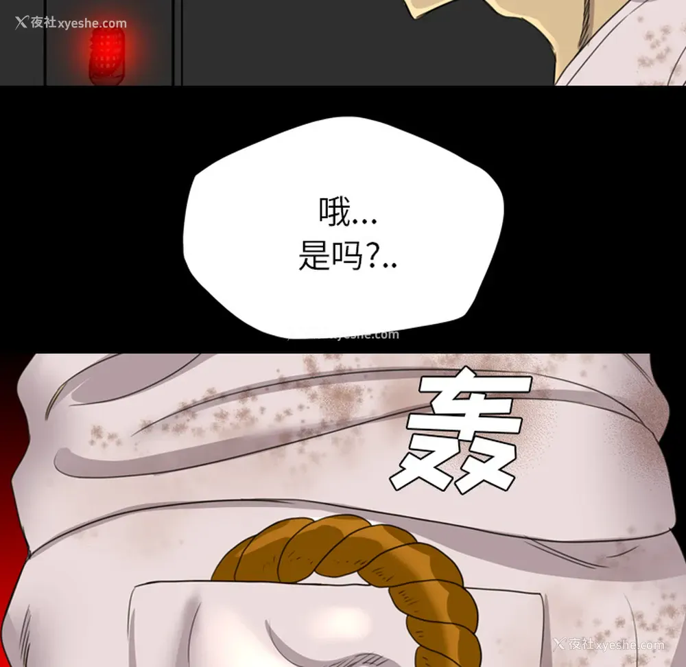 64P - 重罪之岛
