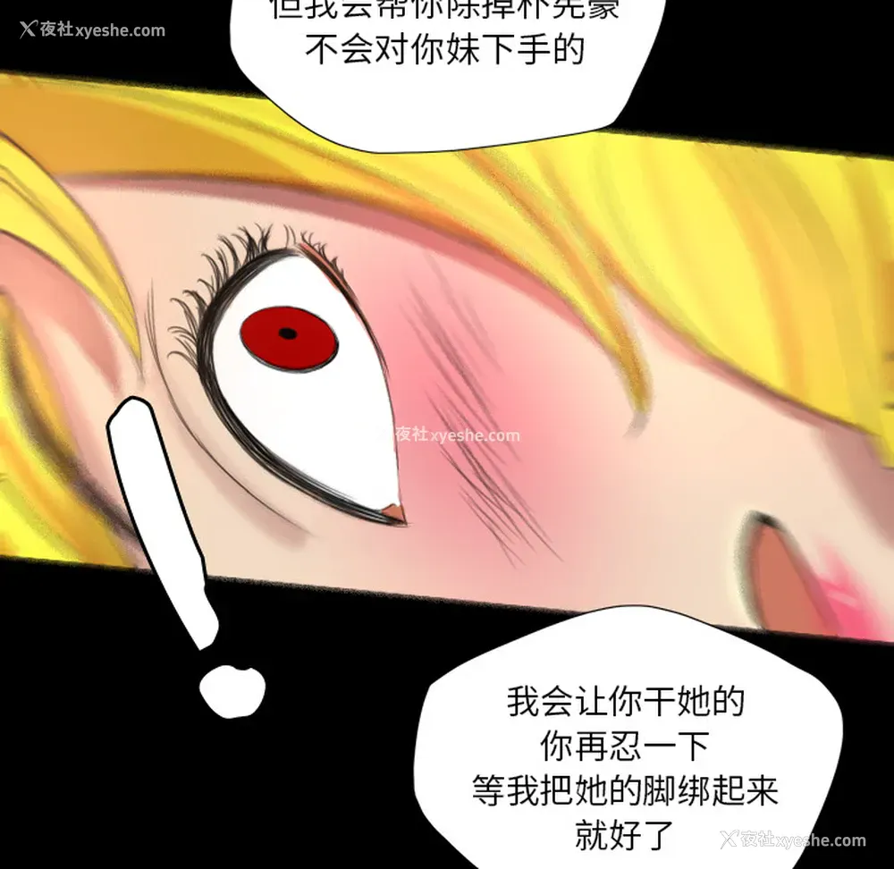 83P - 重罪之岛