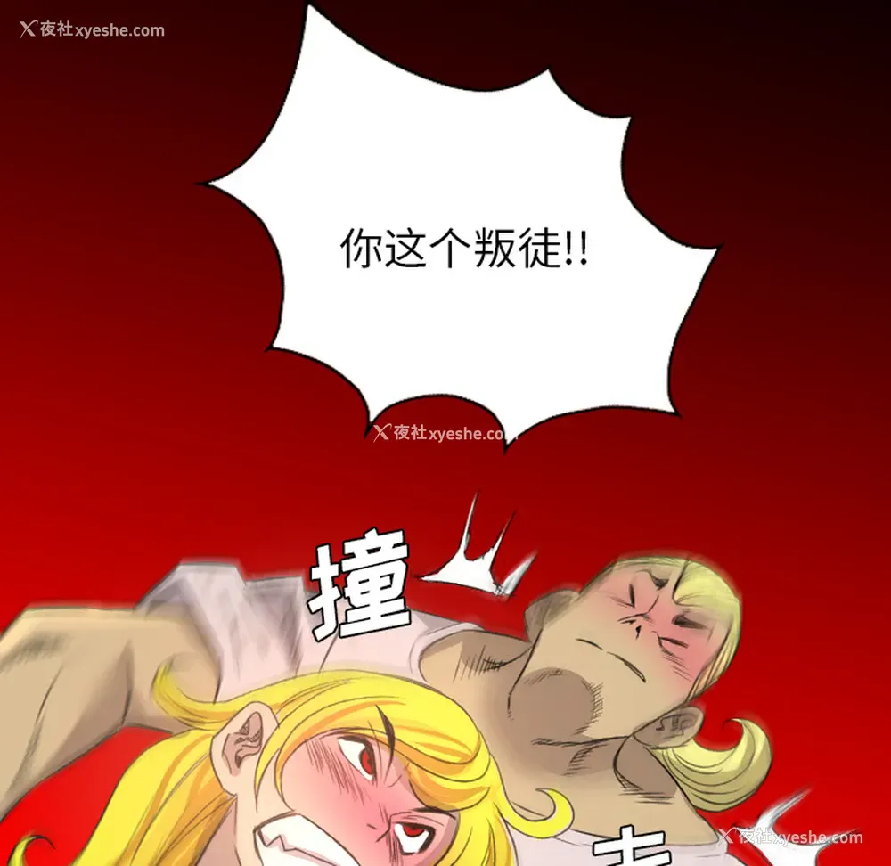 87P - 重罪之岛