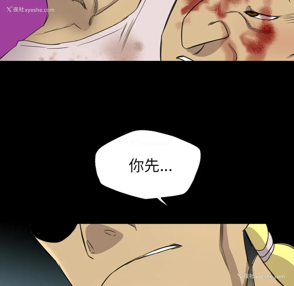 8P - 重罪之岛