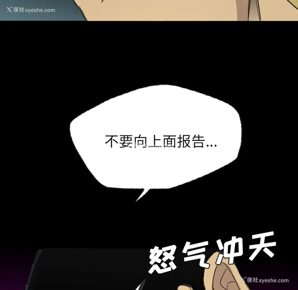 9P - 重罪之岛