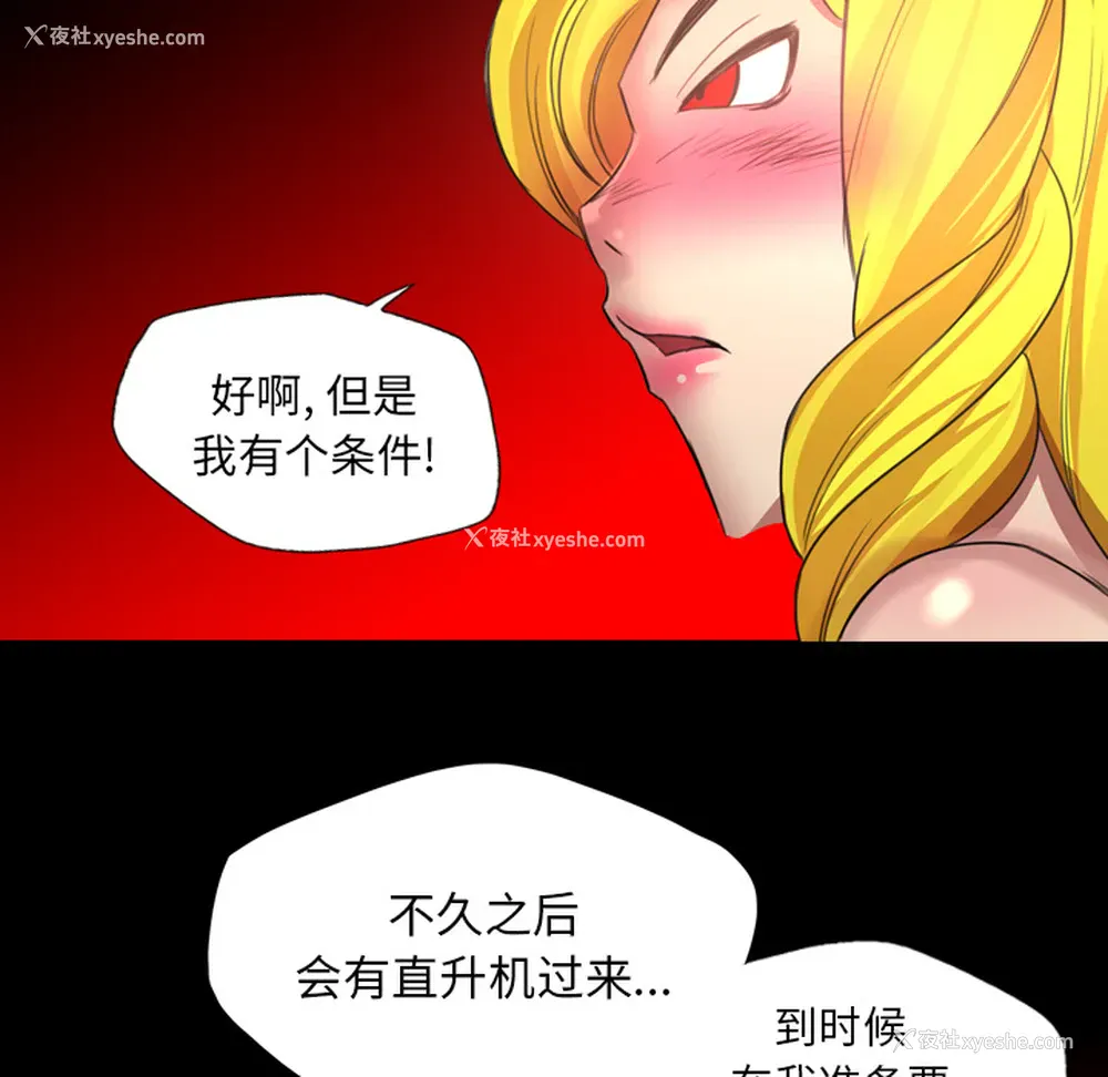 100P - 重罪之岛