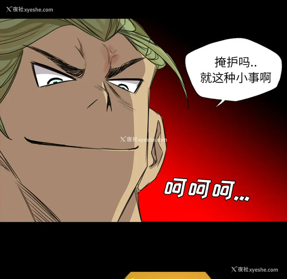 103P - 重罪之岛