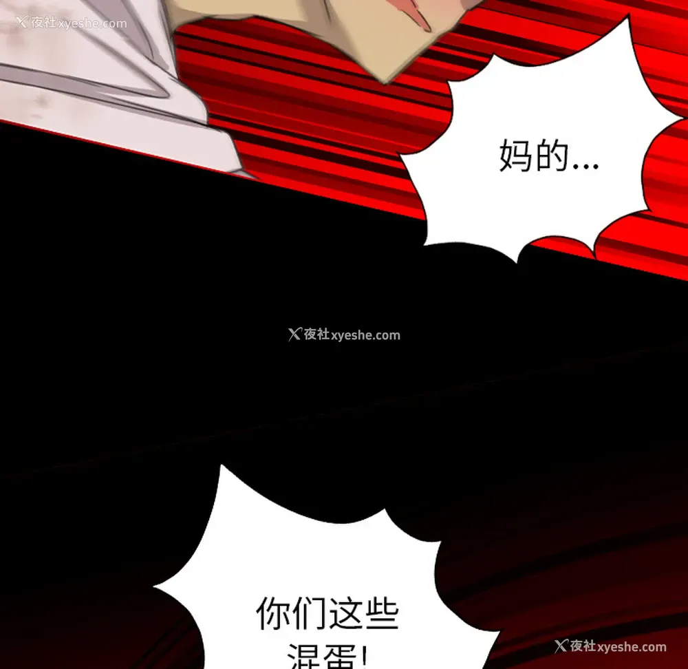 11P - 重罪之岛