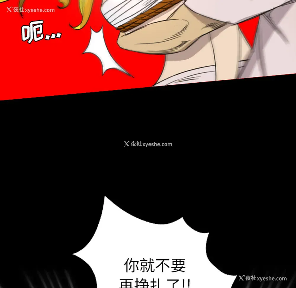 16P - 重罪之岛