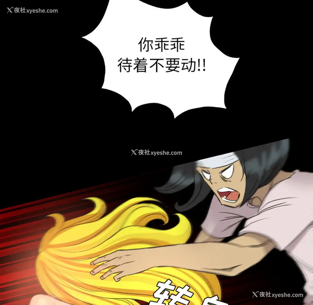 19P - 重罪之岛