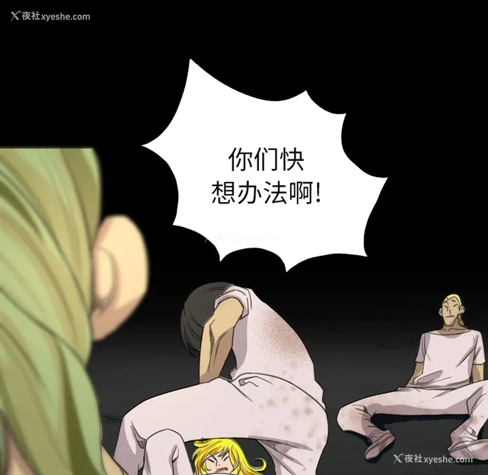 21P - 重罪之岛