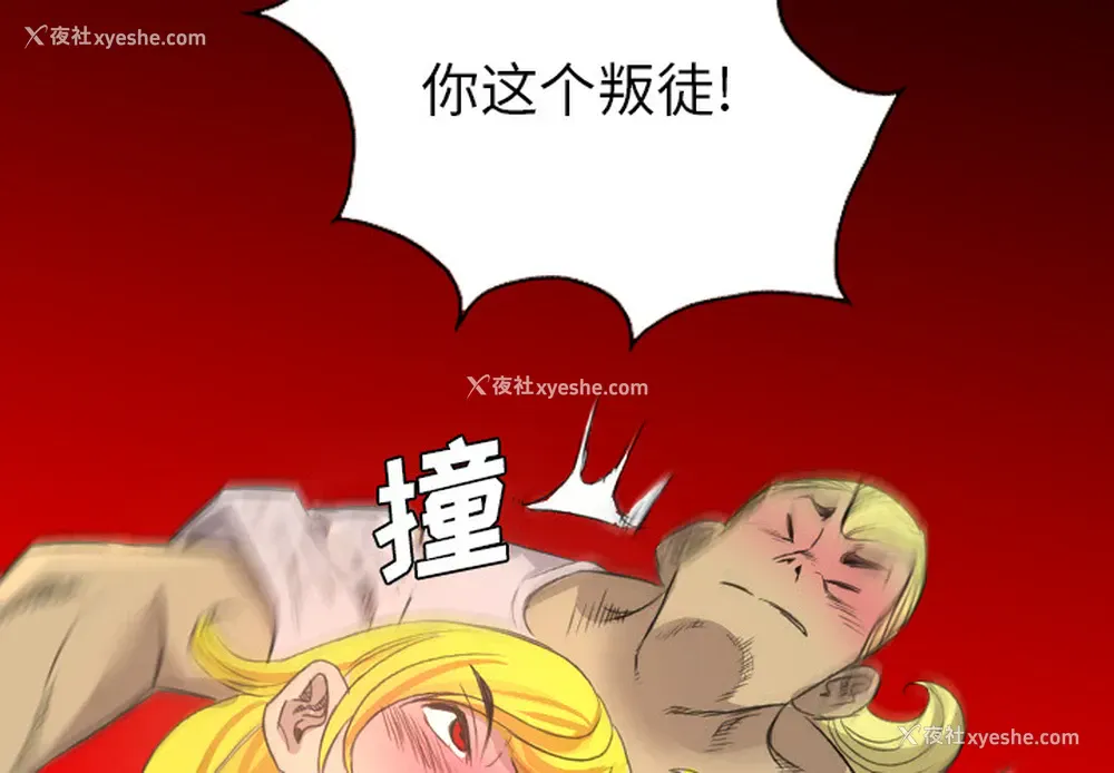 2P - 重罪之岛