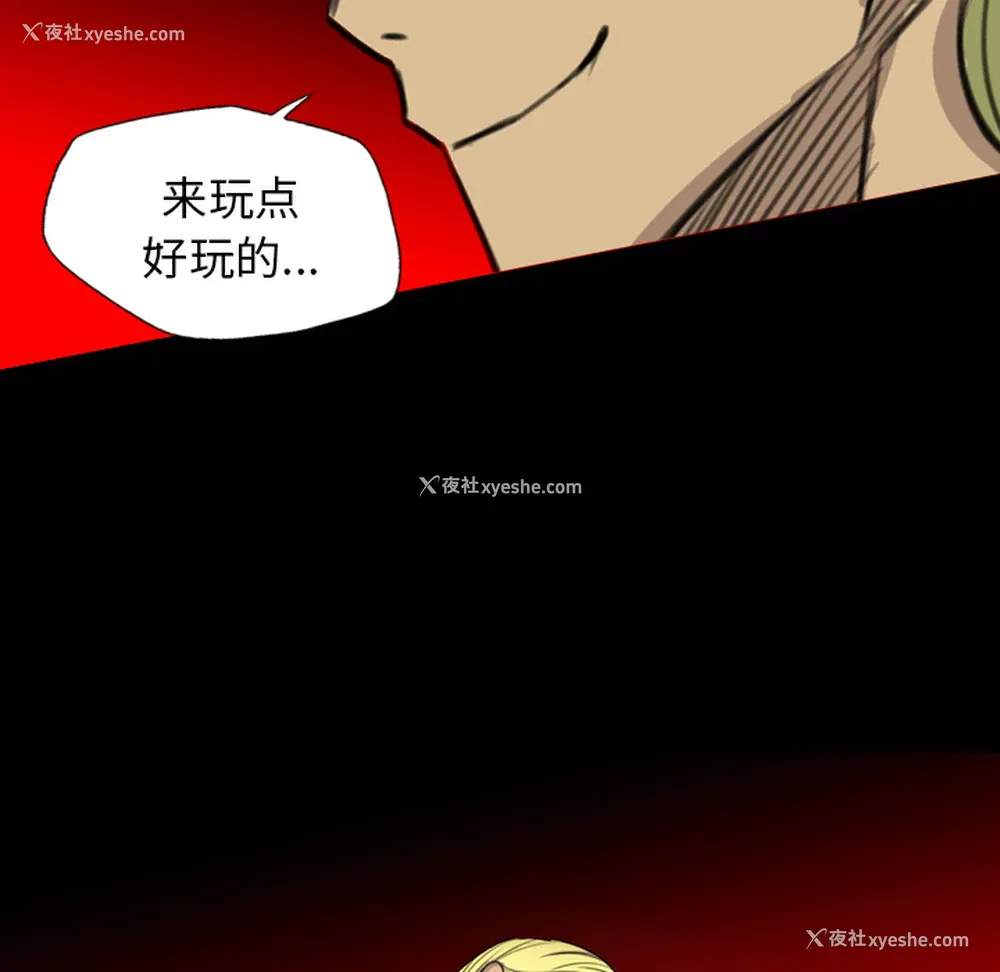 30P - 重罪之岛