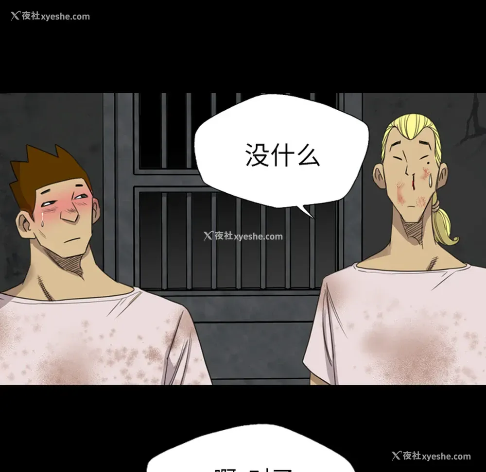 37P - 重罪之岛
