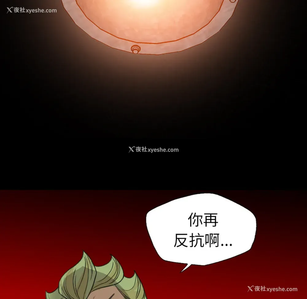 42P - 重罪之岛