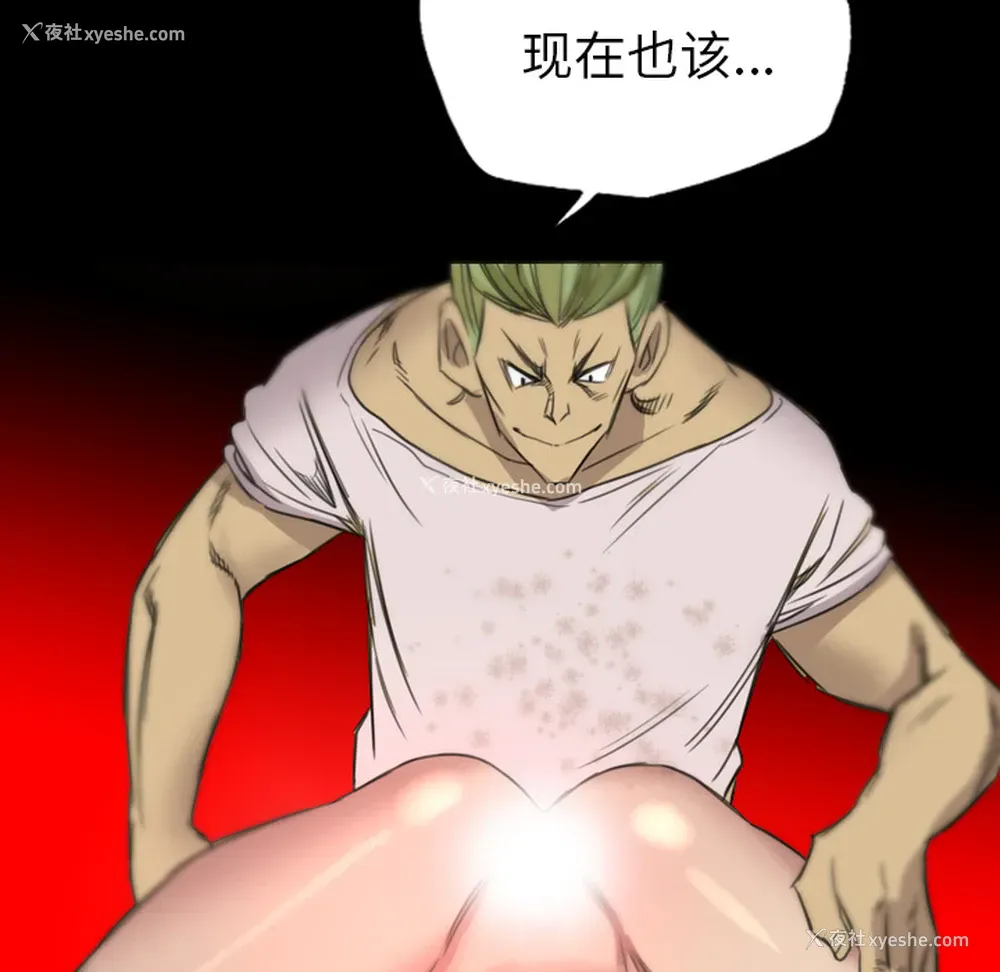 64P - 重罪之岛
