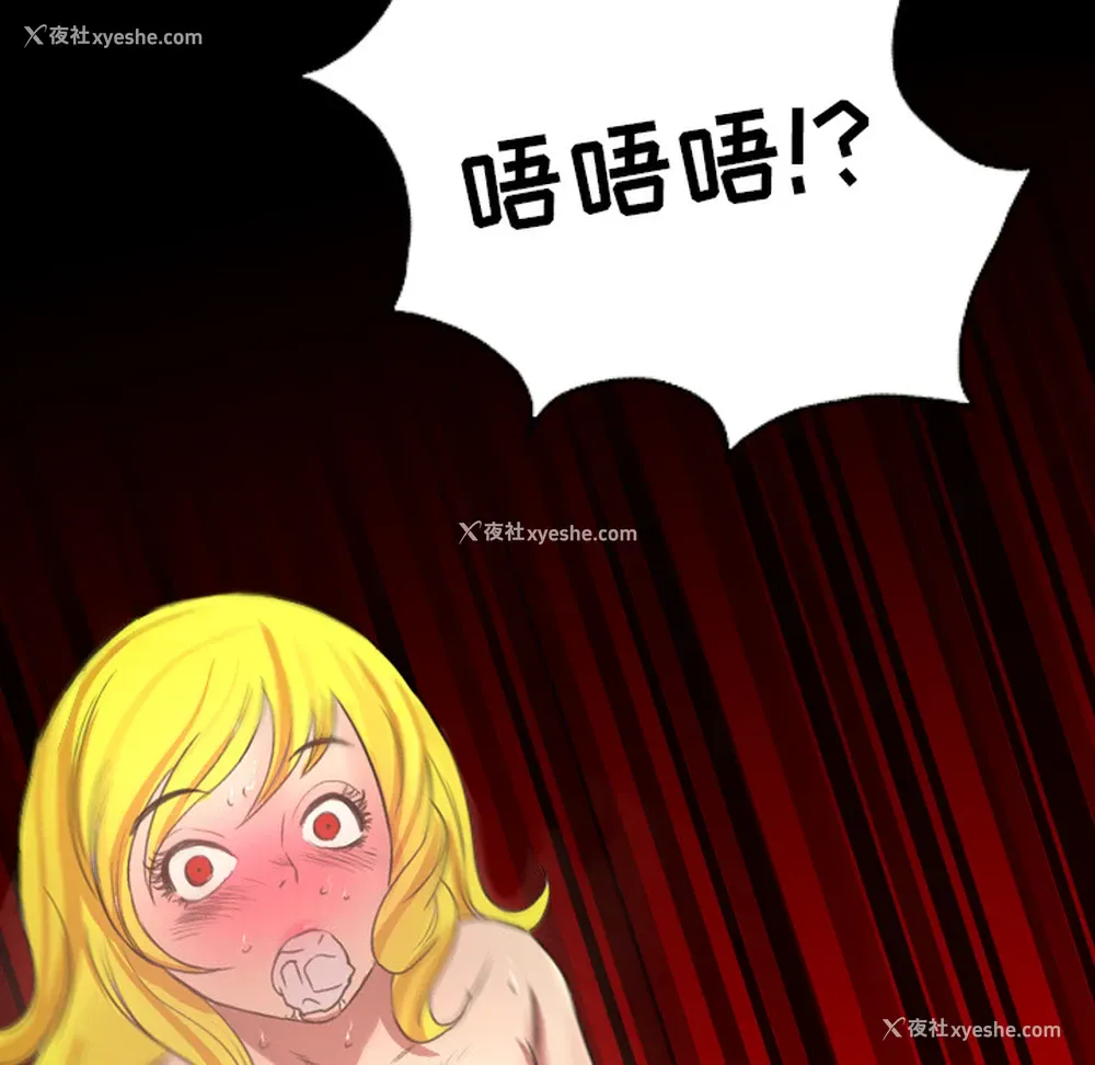 76P - 重罪之岛