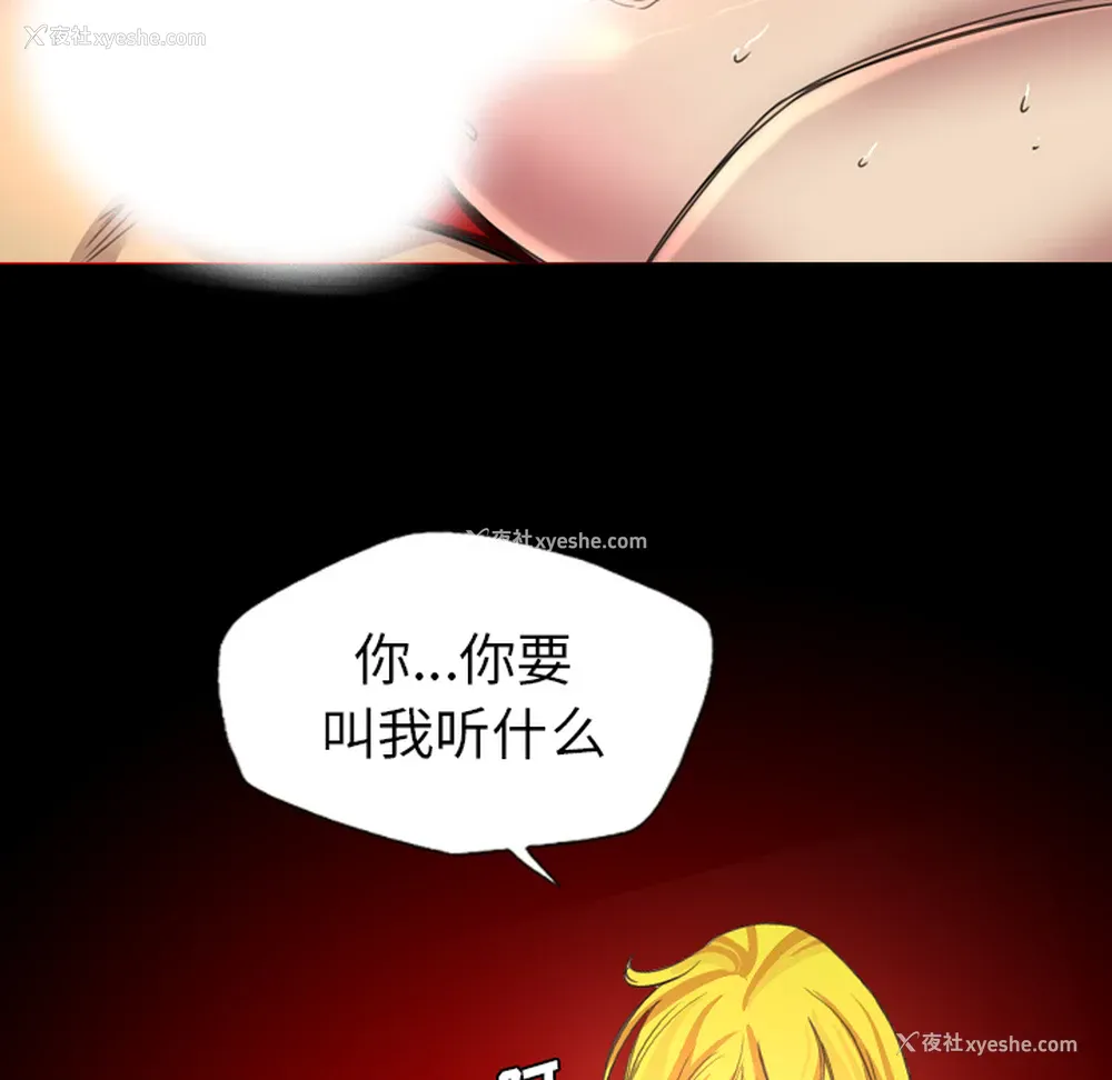 95P - 重罪之岛