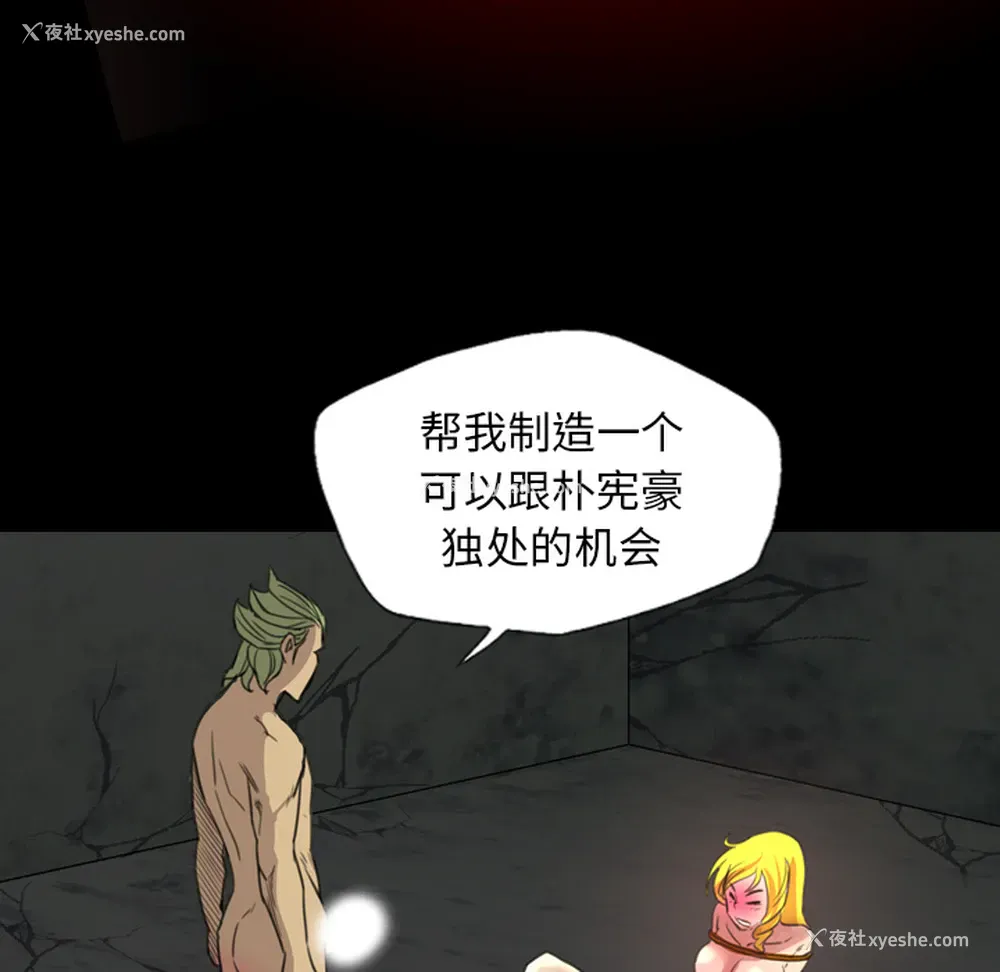 97P - 重罪之岛