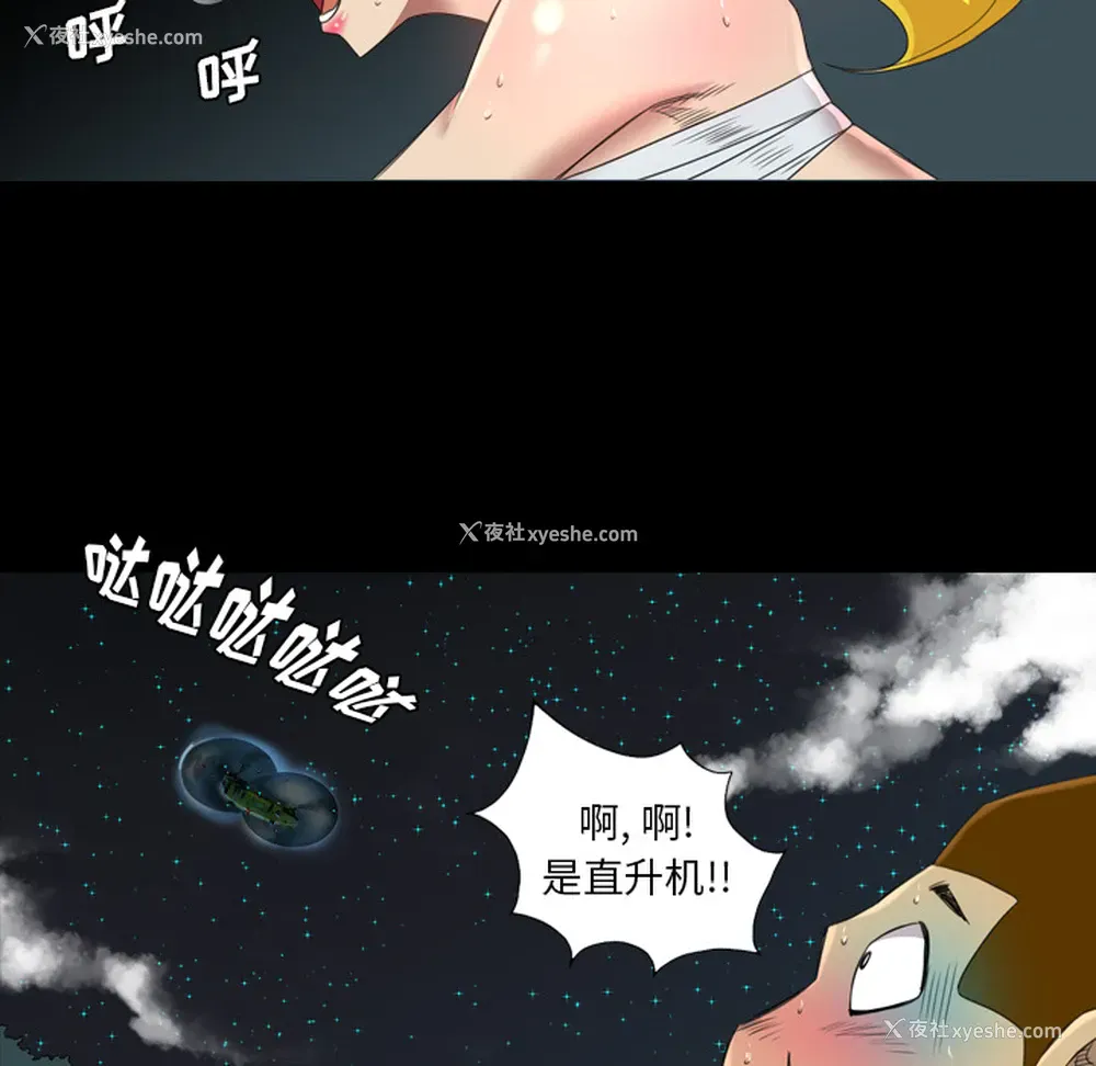 16P - 重罪之岛