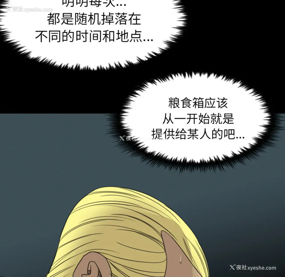 23P - 重罪之岛
