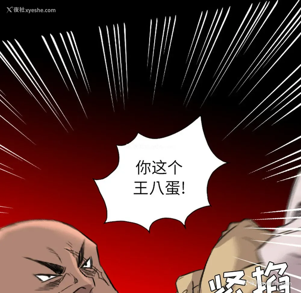 30P - 重罪之岛