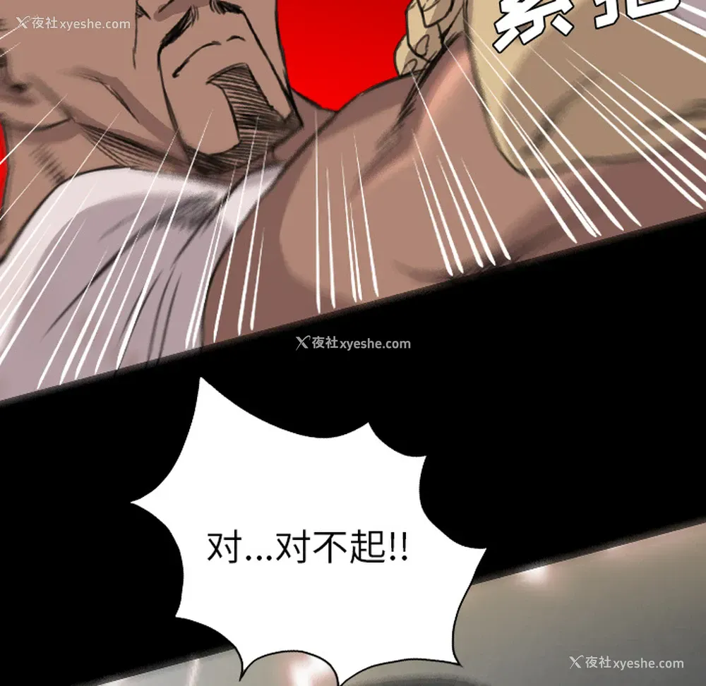 31P - 重罪之岛