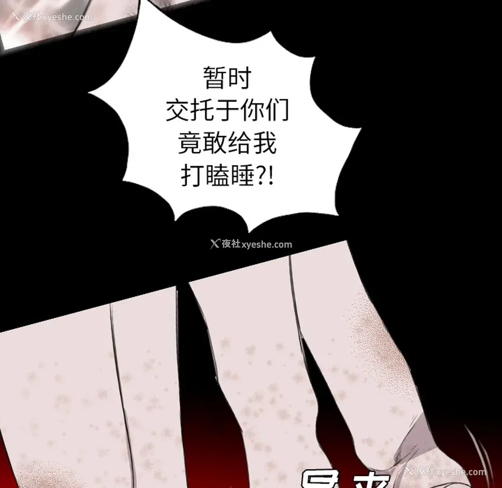 33P - 重罪之岛
