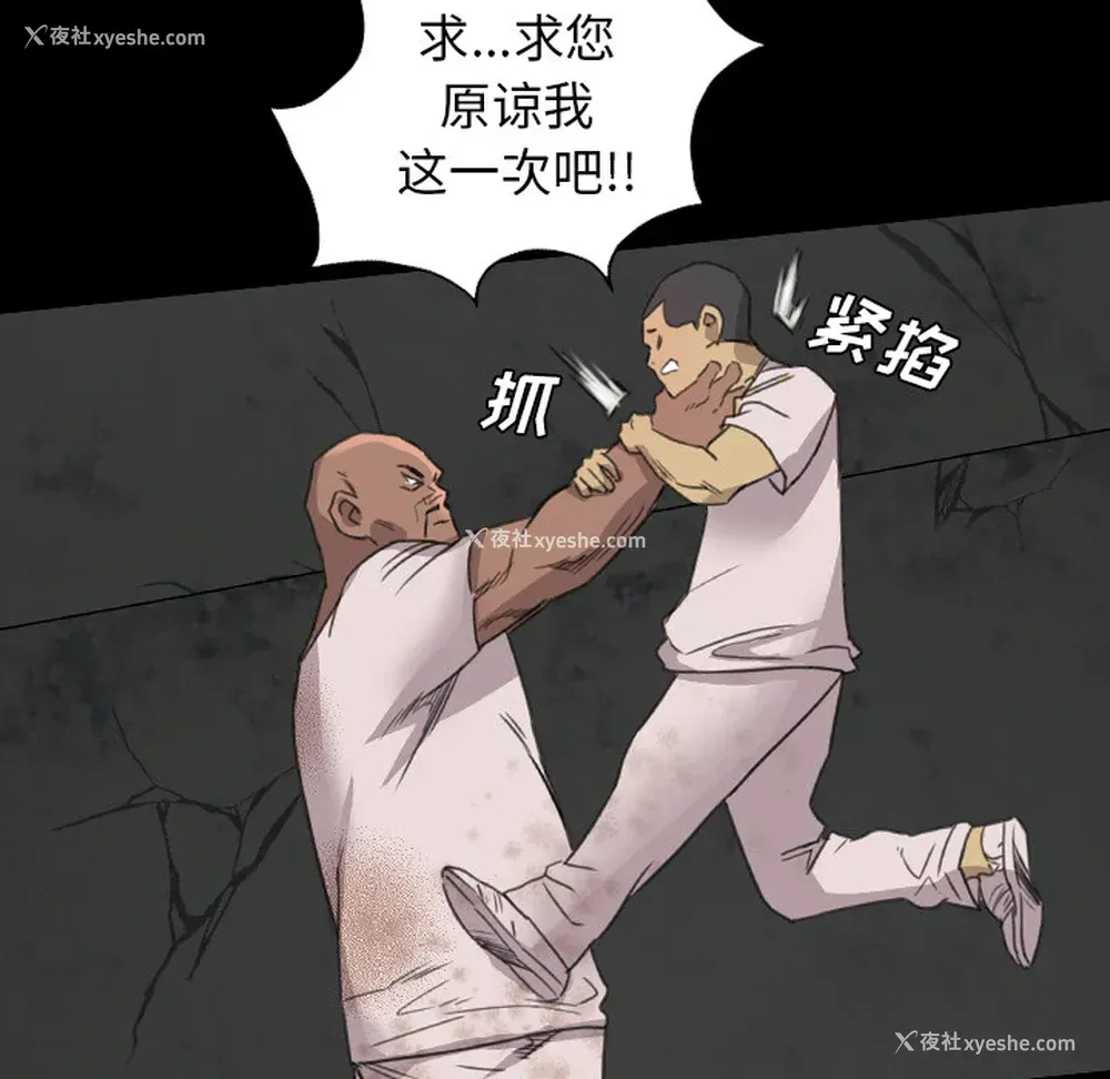 36P - 重罪之岛