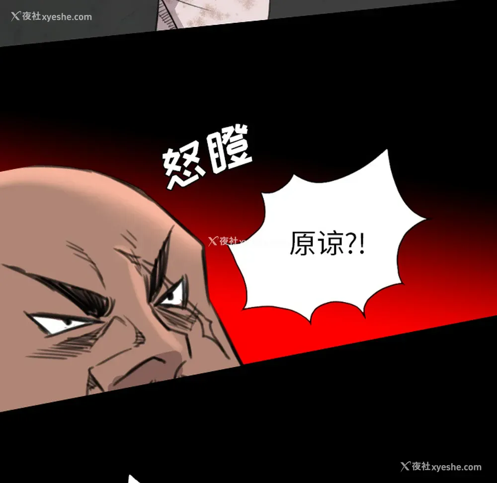 37P - 重罪之岛