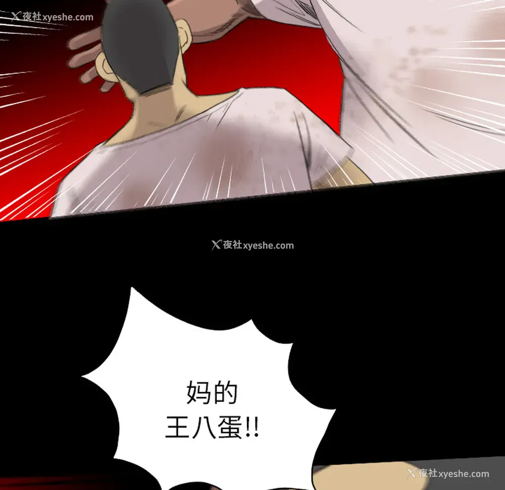 40P - 重罪之岛