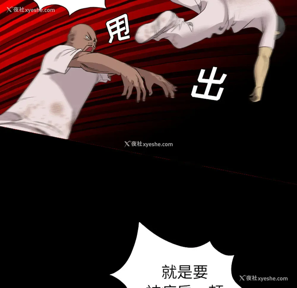44P - 重罪之岛