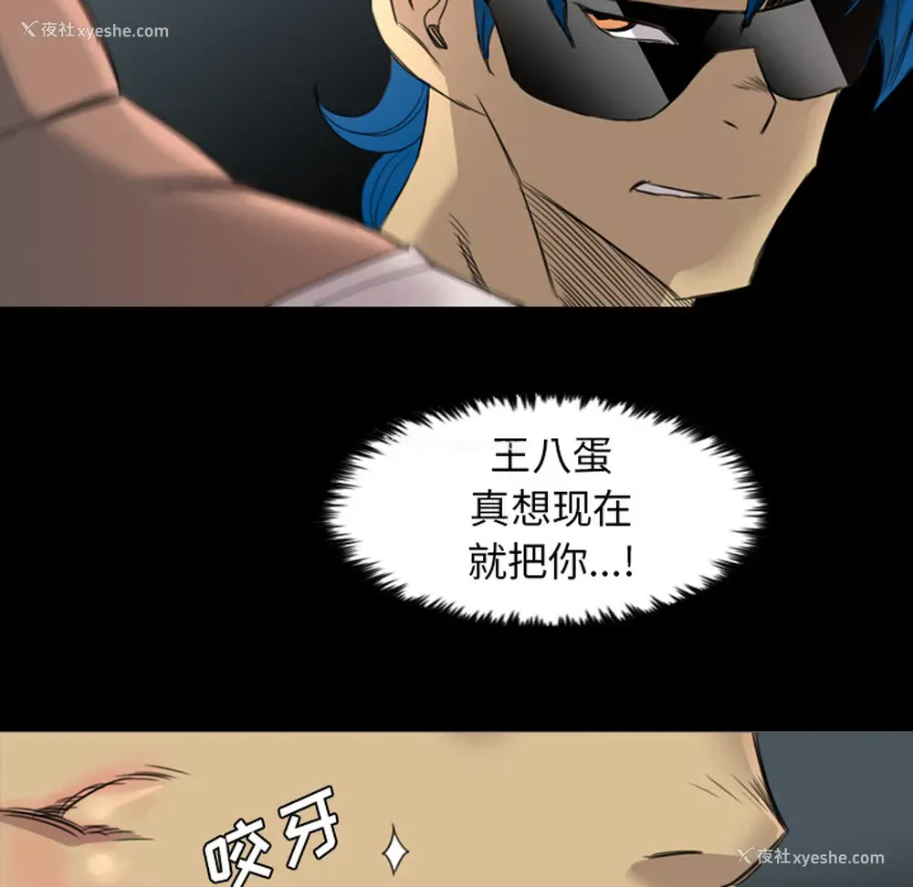 53P - 重罪之岛