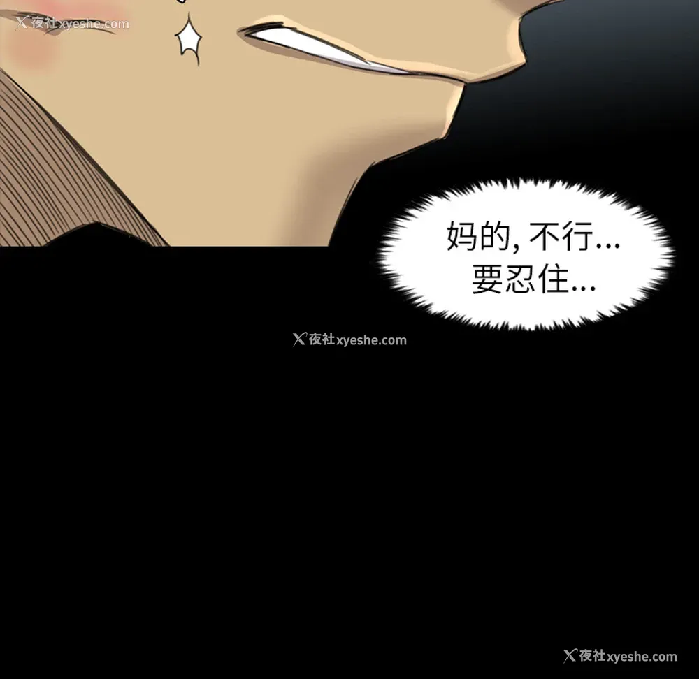 54P - 重罪之岛
