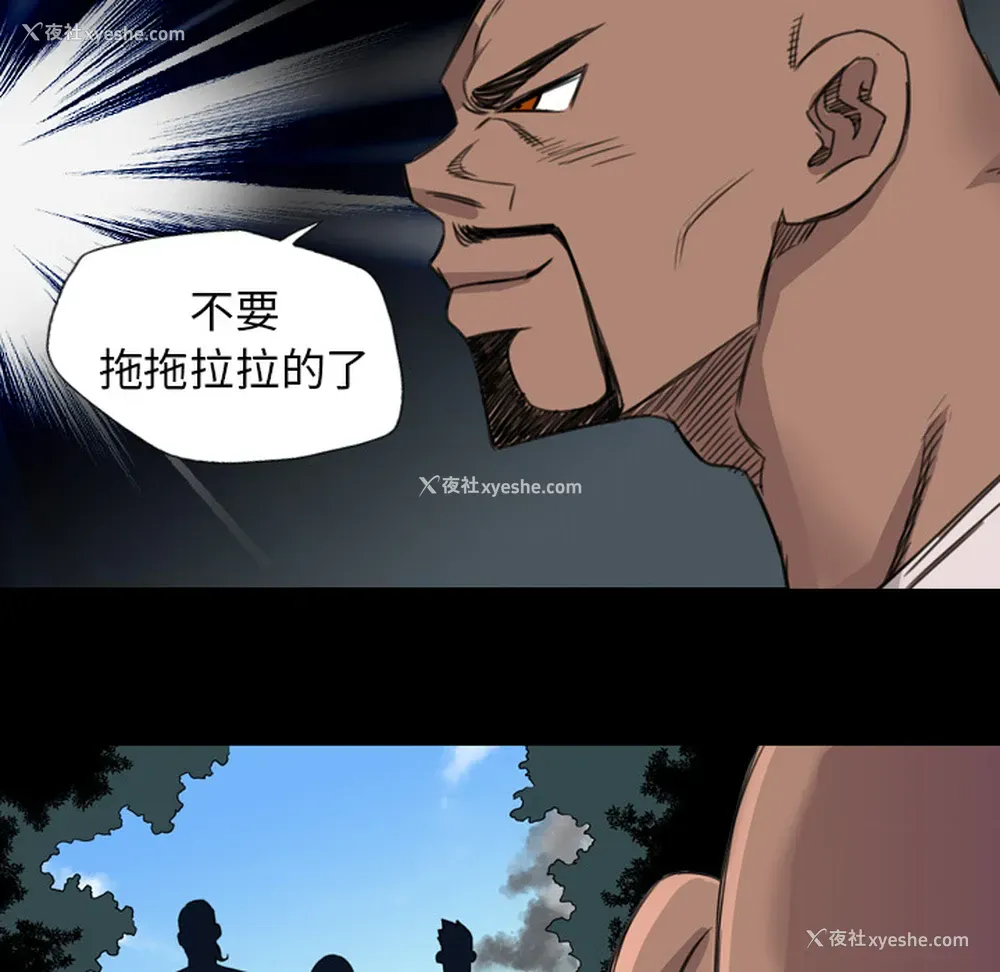 58P - 重罪之岛
