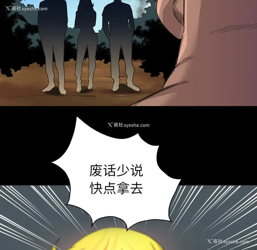 59P - 重罪之岛