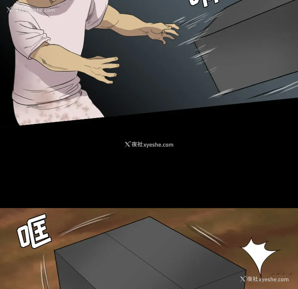 61P - 重罪之岛