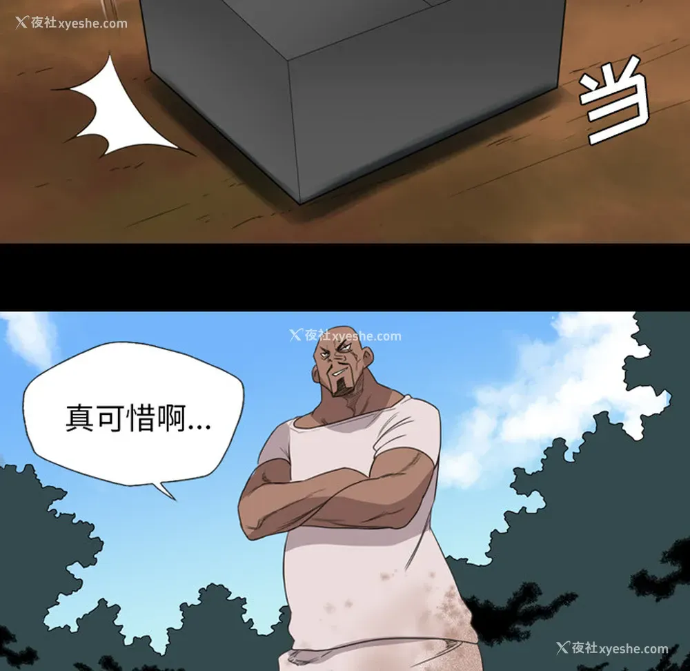 62P - 重罪之岛
