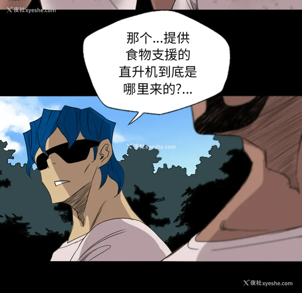 71P - 重罪之岛