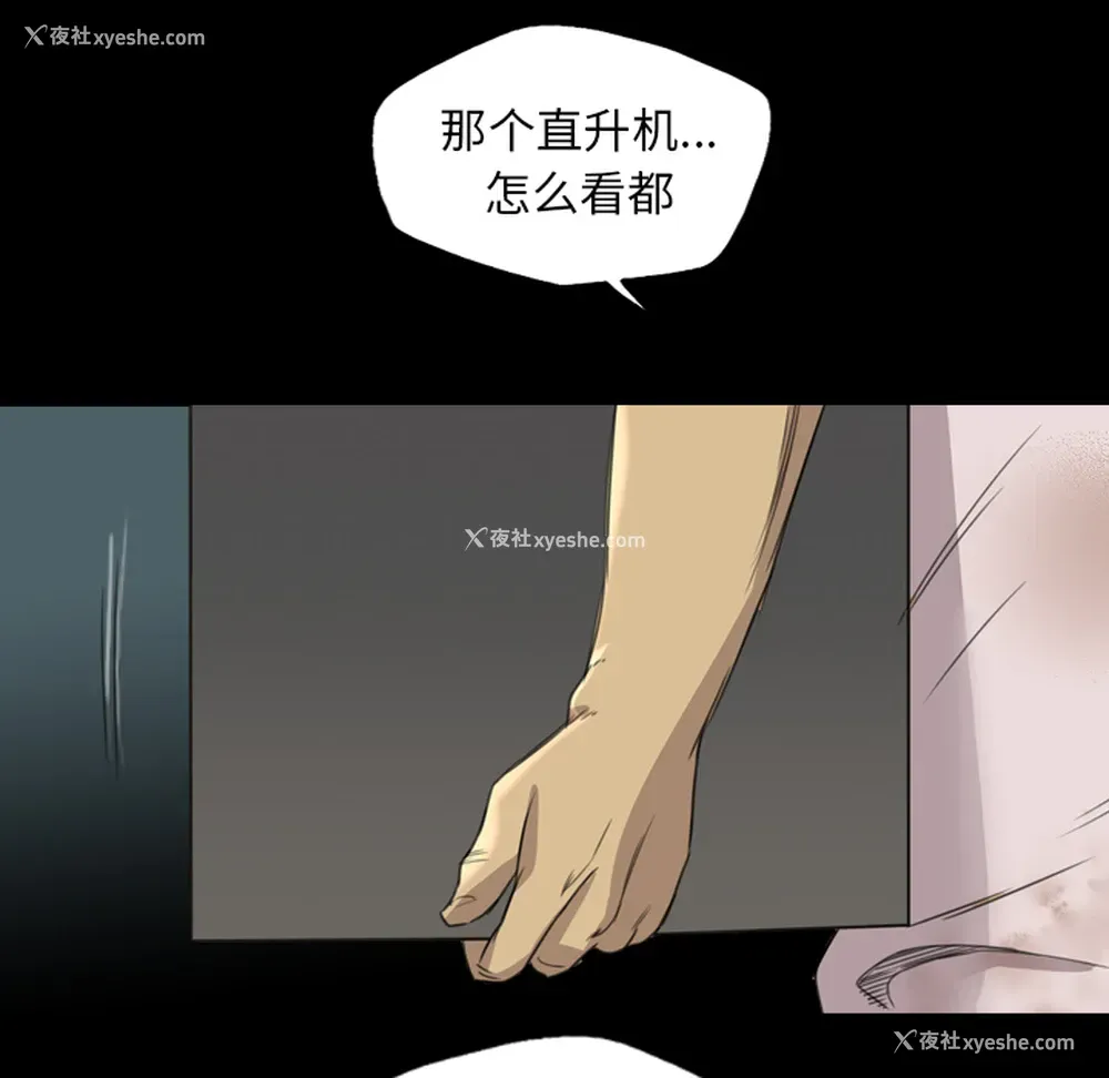 72P - 重罪之岛