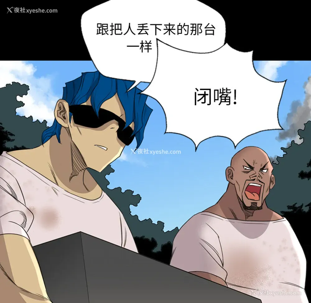 73P - 重罪之岛