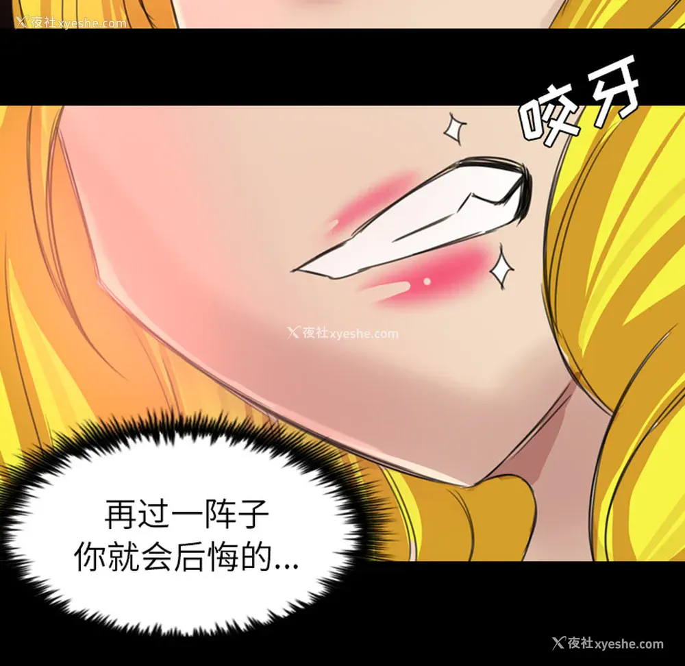 76P - 重罪之岛