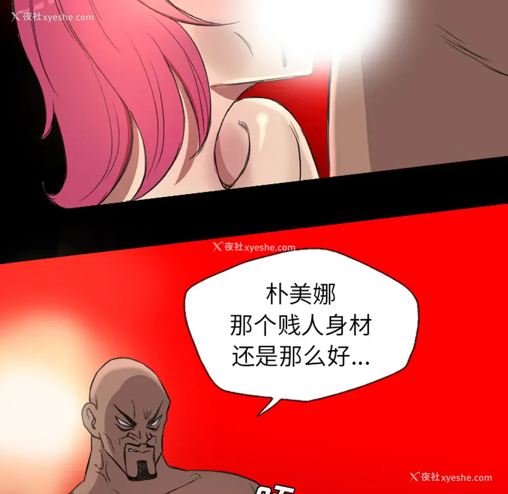79P - 重罪之岛