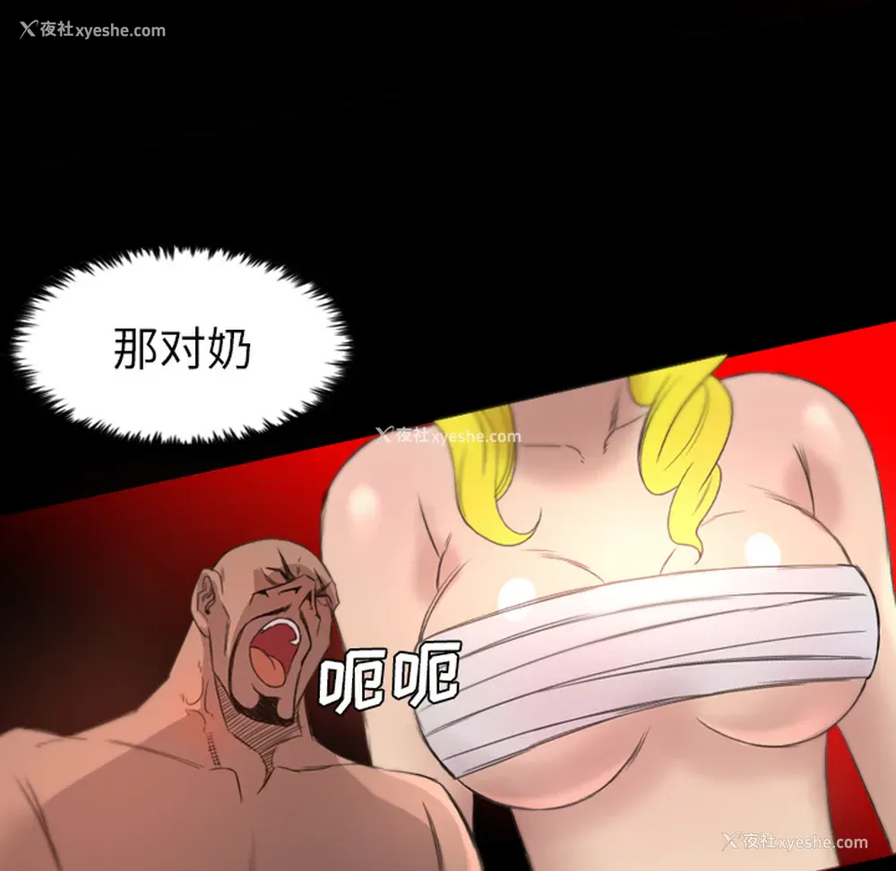 81P - 重罪之岛