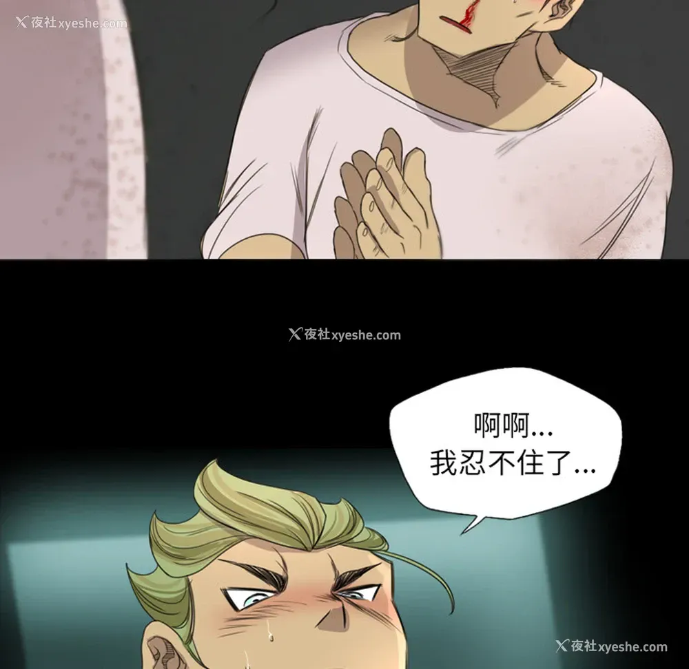 91P - 重罪之岛