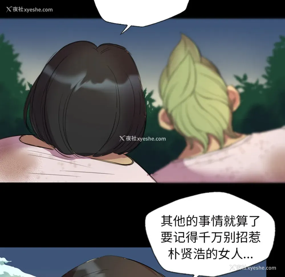 10P - 重罪之岛
