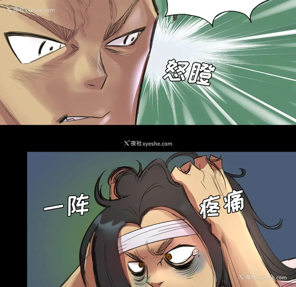 14P - 重罪之岛
