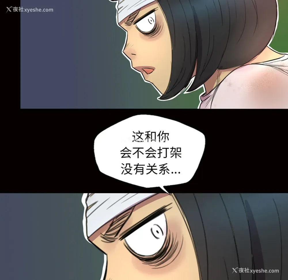 23P - 重罪之岛