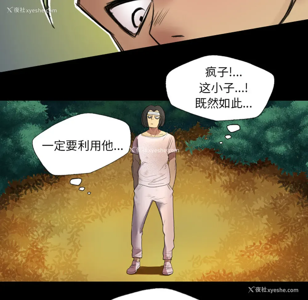 42P - 重罪之岛